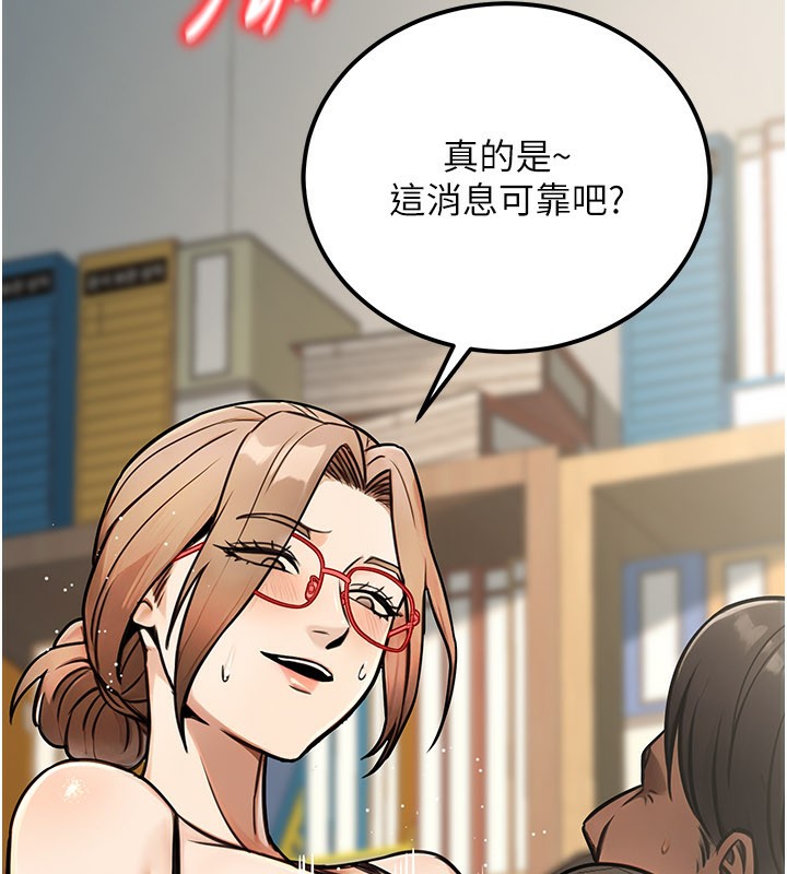 公務員的桃色副業第33話-女議員居然會陪睡!?