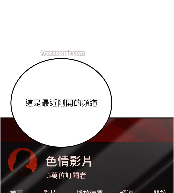 公務員的桃色副業第33話-女議員居然會陪睡!?