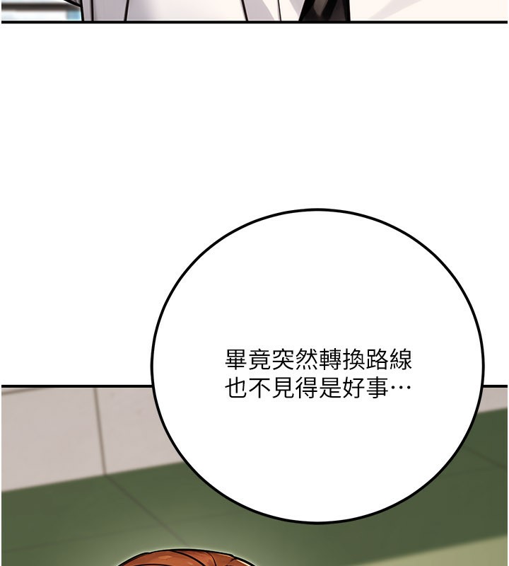 公務員的桃色副業第33話-女議員居然會陪睡!?