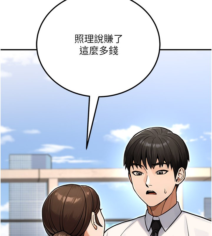 公务员的桃色副业第33話-女議員居然會陪睡!?