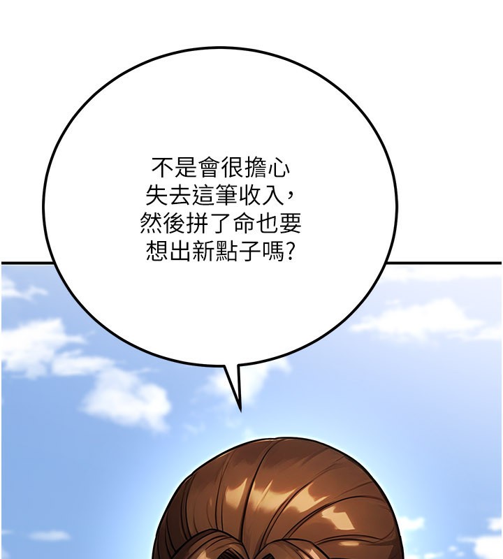 公務員的桃色副業第33話-女議員居然會陪睡!?