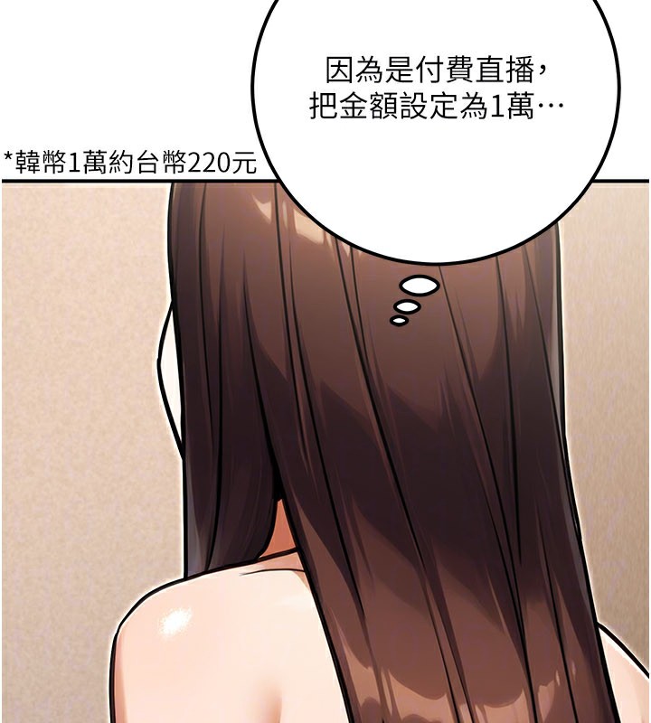公务员的桃色副业第33話-女議員居然會陪睡!?
