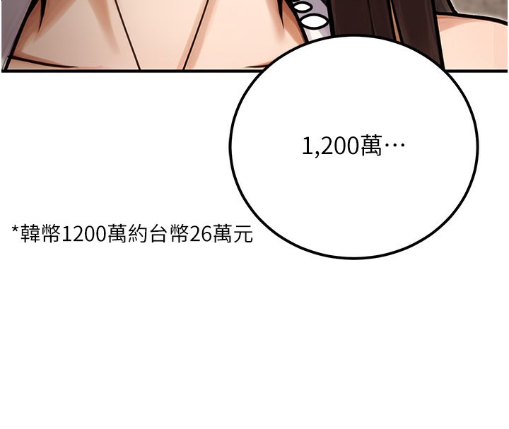 公務員的桃色副業第33話-女議員居然會陪睡!?