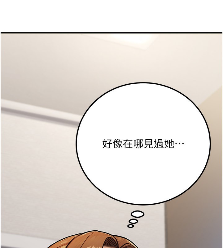 公務員的桃色副業第33話-女議員居然會陪睡!?