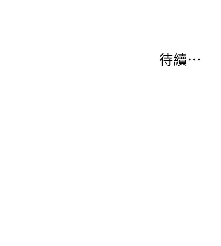 公务员的桃色副业第33話-女議員居然會陪睡!?