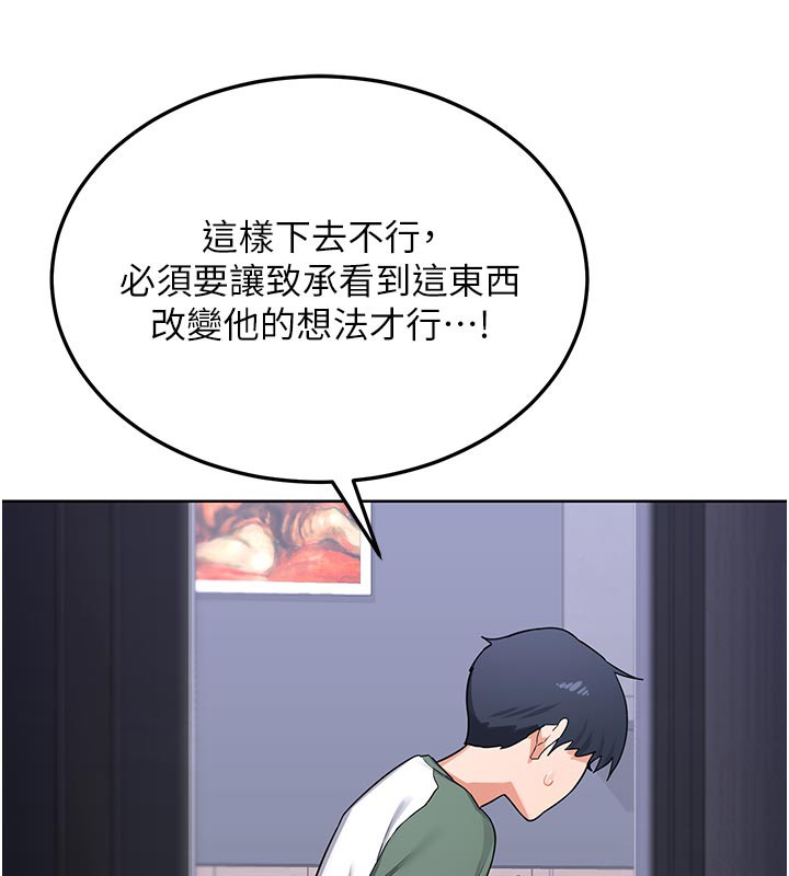 熟女交换计画第36話-惡霸女淪陷中&hearts;