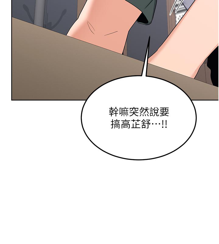 熟女交换计画第36話-惡霸女淪陷中&hearts;