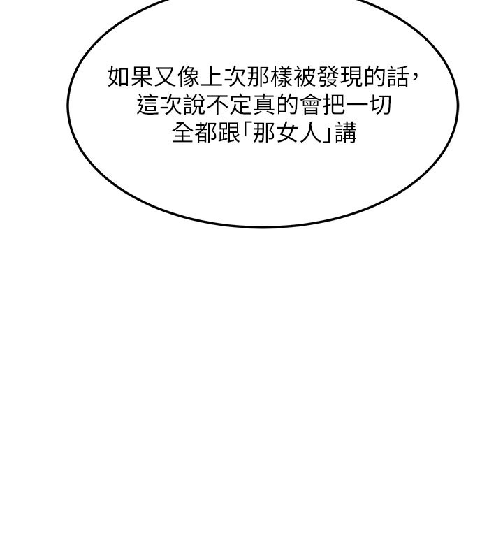 熟女交换计画第36話-惡霸女淪陷中&hearts;