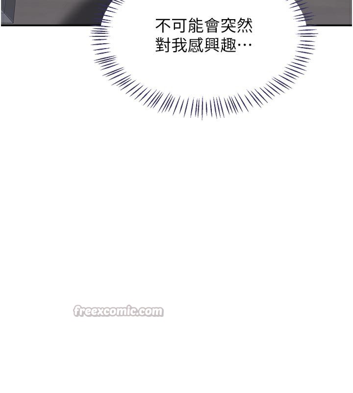 《熟女交换计画》第36话-恶霸女沦陷中&hearts;