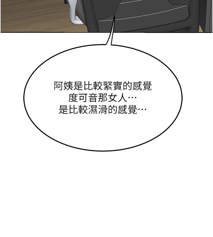 熟女交换计画第36話-惡霸女淪陷中&hearts;