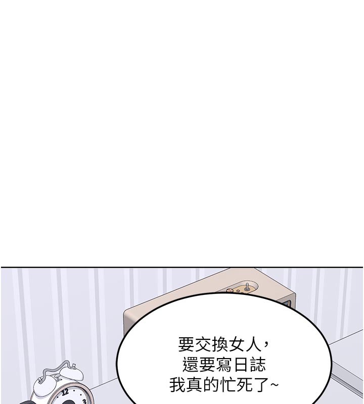 熟女交换计画第36話-惡霸女淪陷中&hearts;