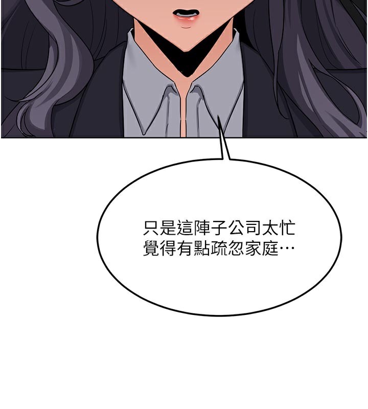 熟女交换计画第36話-惡霸女淪陷中&hearts;