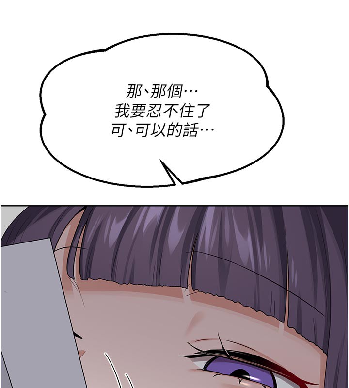 熟女交换计画第36話-惡霸女淪陷中&hearts;