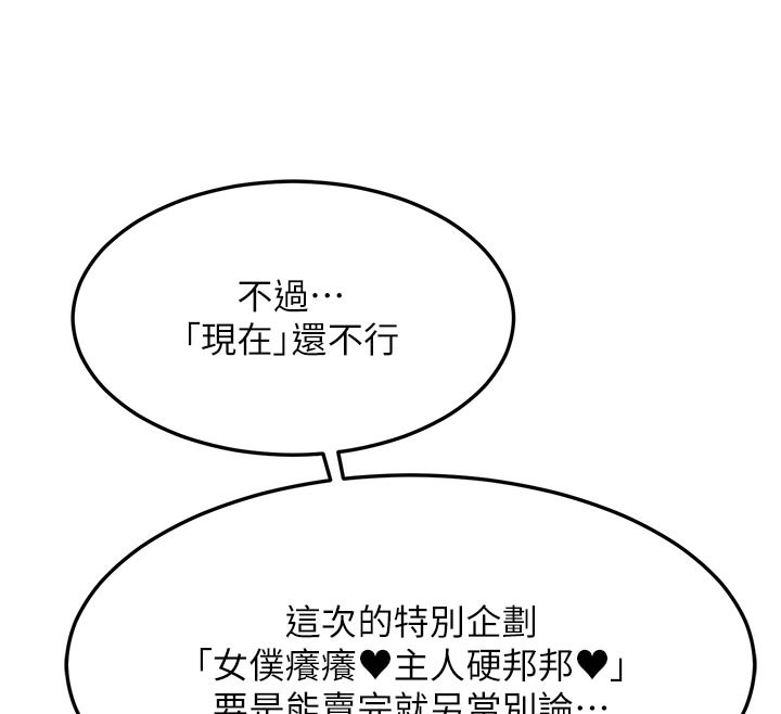 熟女交换计画第36話-惡霸女淪陷中&hearts;