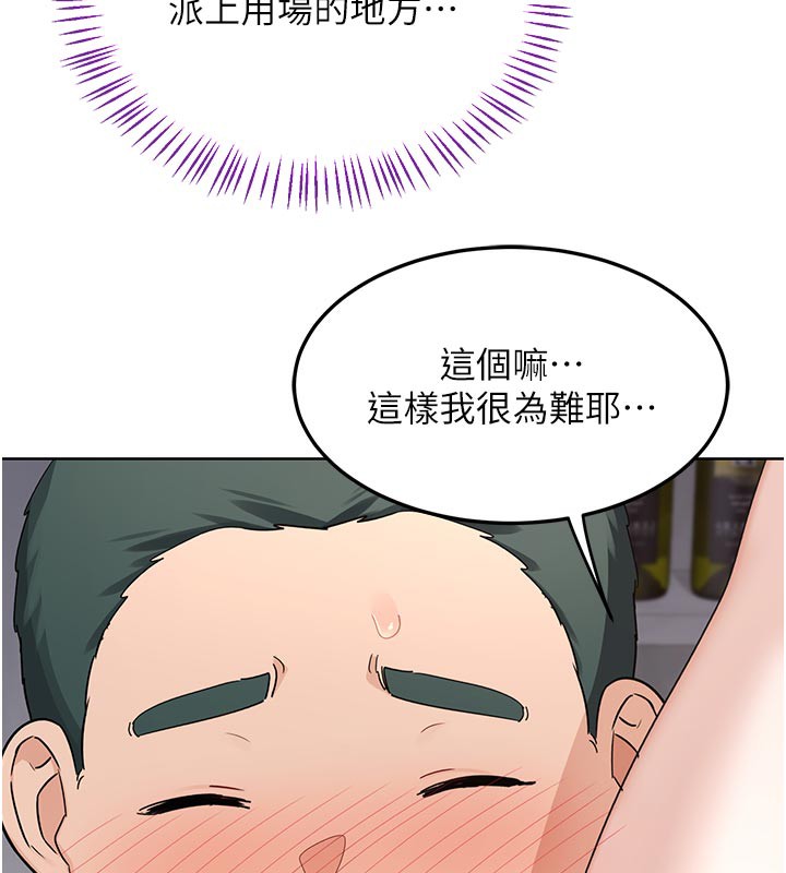 熟女交换计画第36話-惡霸女淪陷中&hearts;