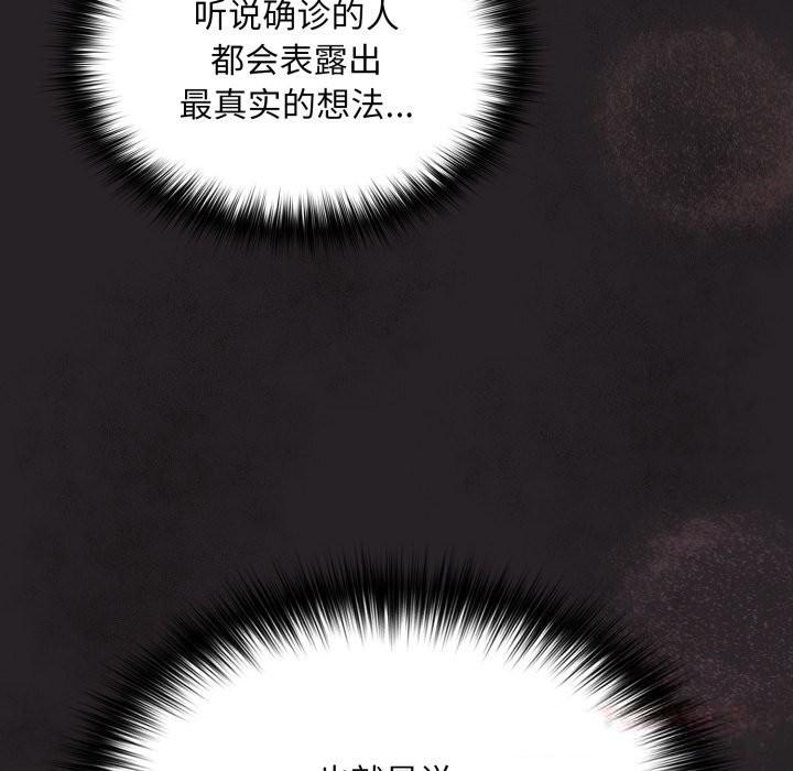 傻瓜病毒第37話