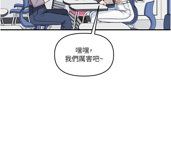 玩轉學姊第78話-爭奪姐穴享銷魂盛宴
