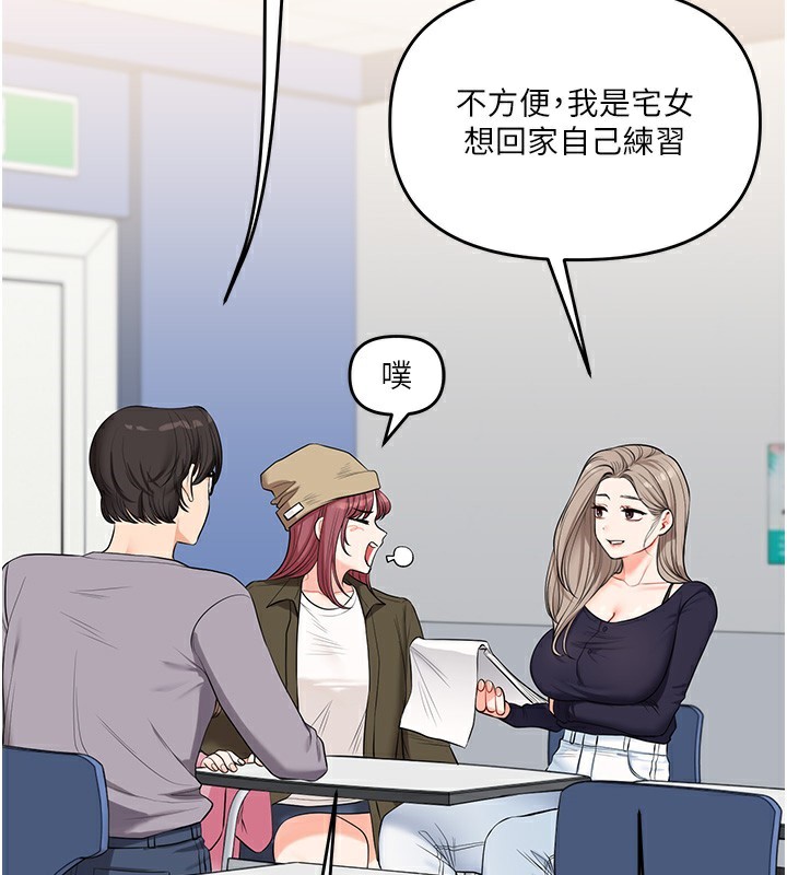 玩轉學姊第78話-爭奪姐穴享銷魂盛宴