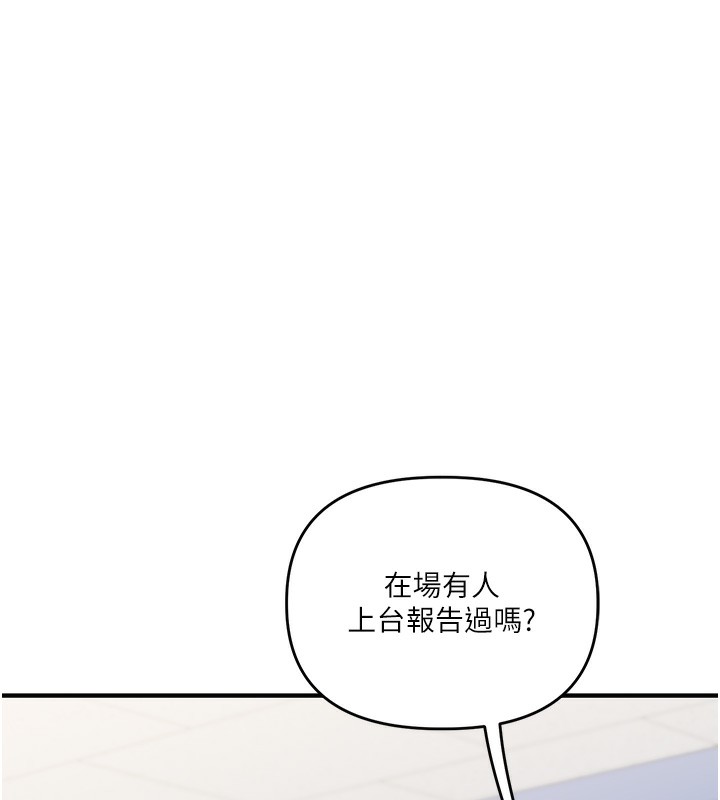 玩转学姊第78話-爭奪姐穴享銷魂盛宴