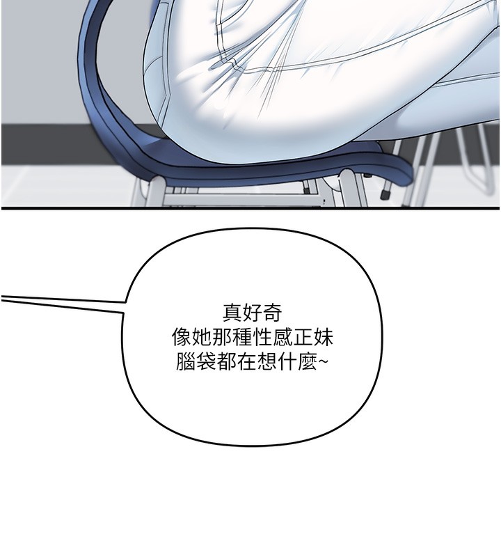 玩轉學姊第78話-爭奪姐穴享銷魂盛宴