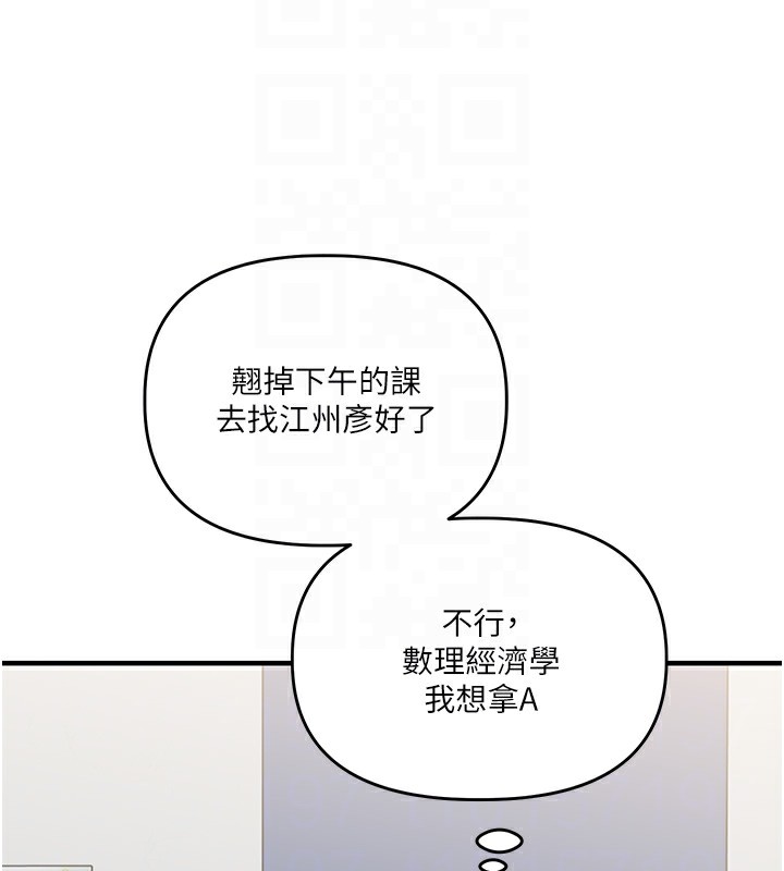 玩轉學姊第78話-爭奪姐穴享銷魂盛宴