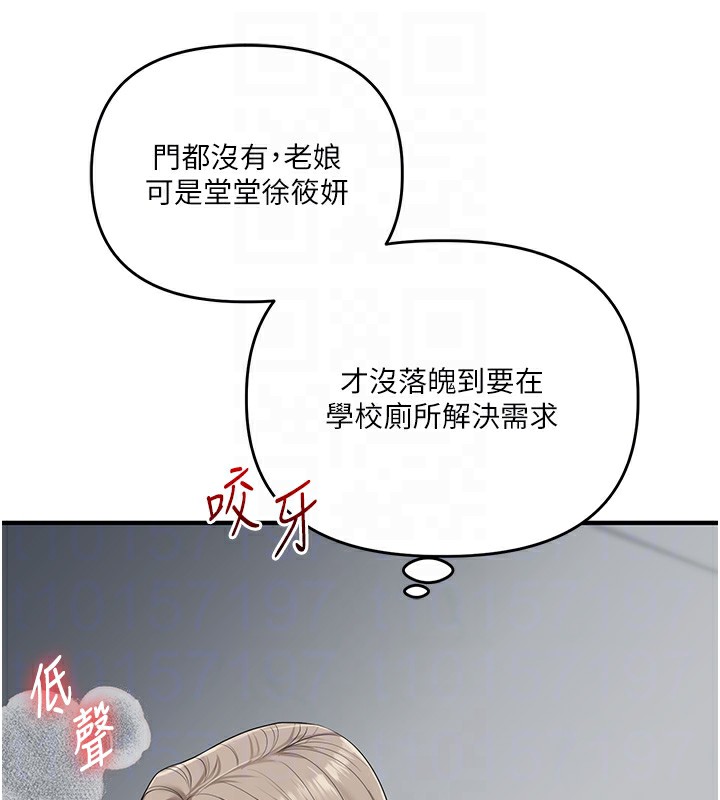 玩轉學姊第78話-爭奪姐穴享銷魂盛宴