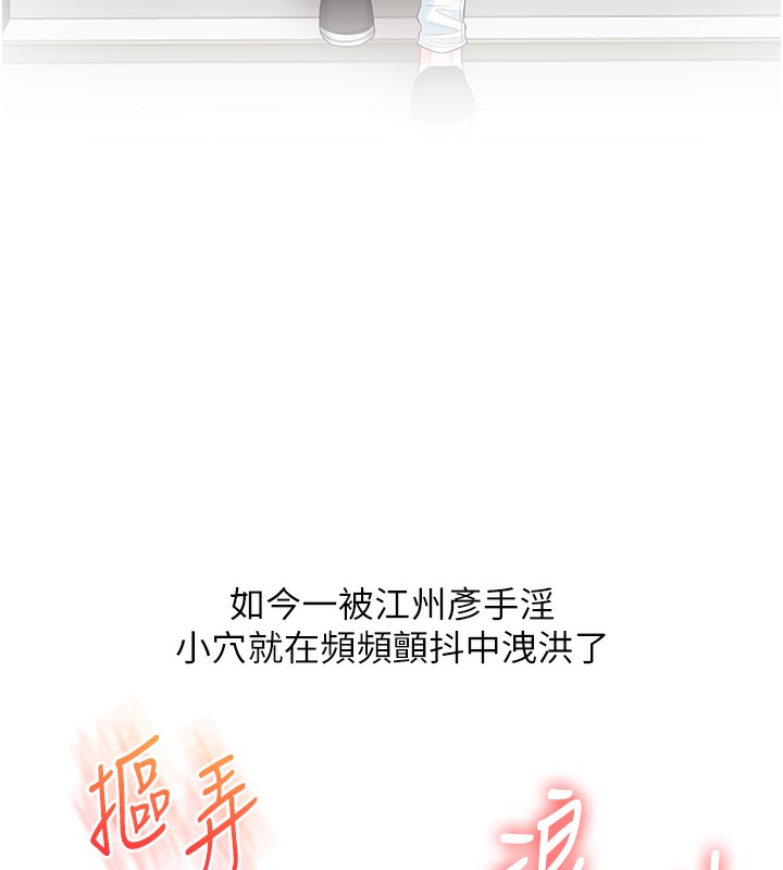 玩轉學姊第78話-爭奪姐穴享銷魂盛宴