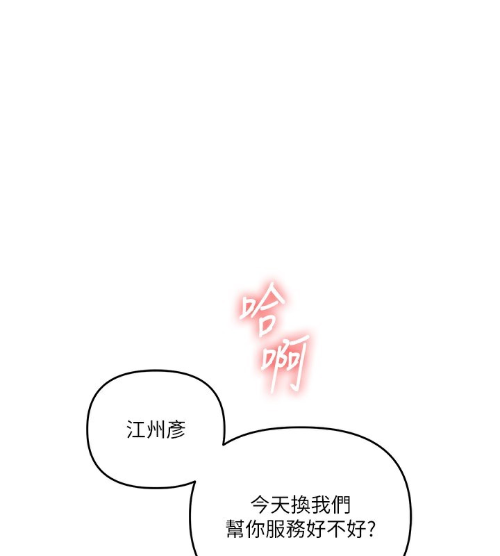 玩转学姊第78話-爭奪姐穴享銷魂盛宴