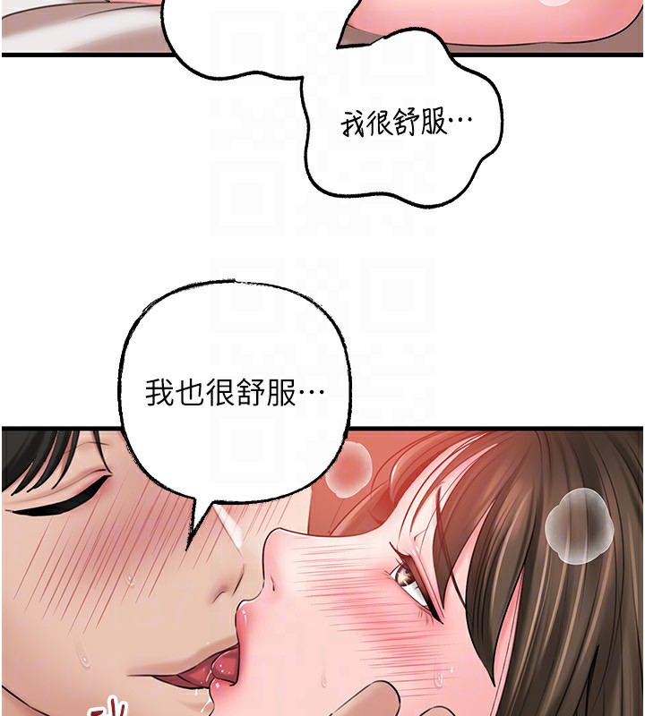 《岳母为何那样》第69话-情趣用品的快感加持