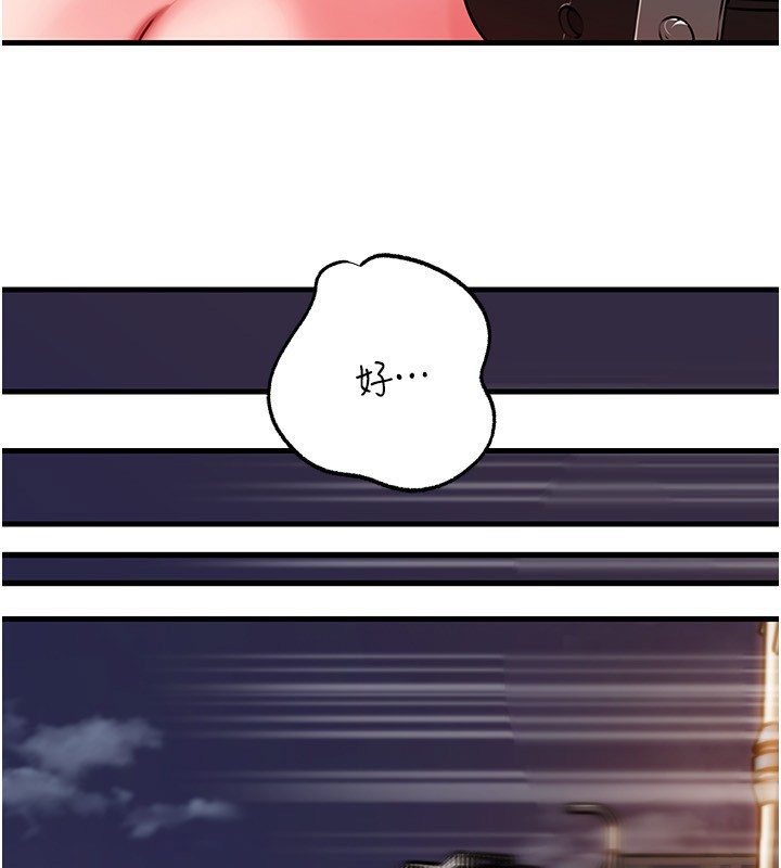 岳母為何那樣第69話-情趣用品的快感加持
