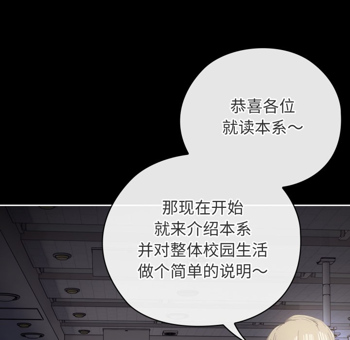 調教開關:第二季第1話