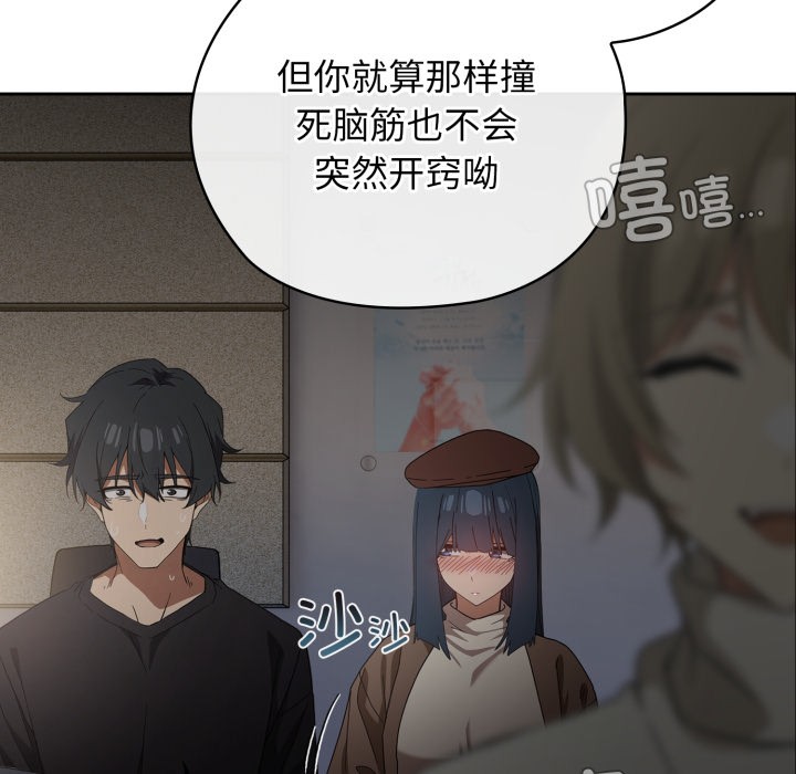 調教開關:第二季第1話