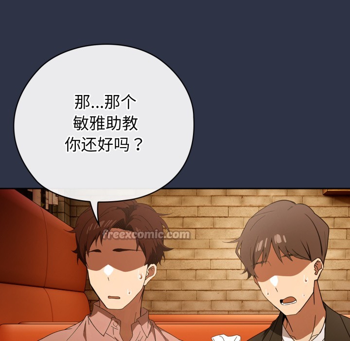 《调教开关：第二季》第1话