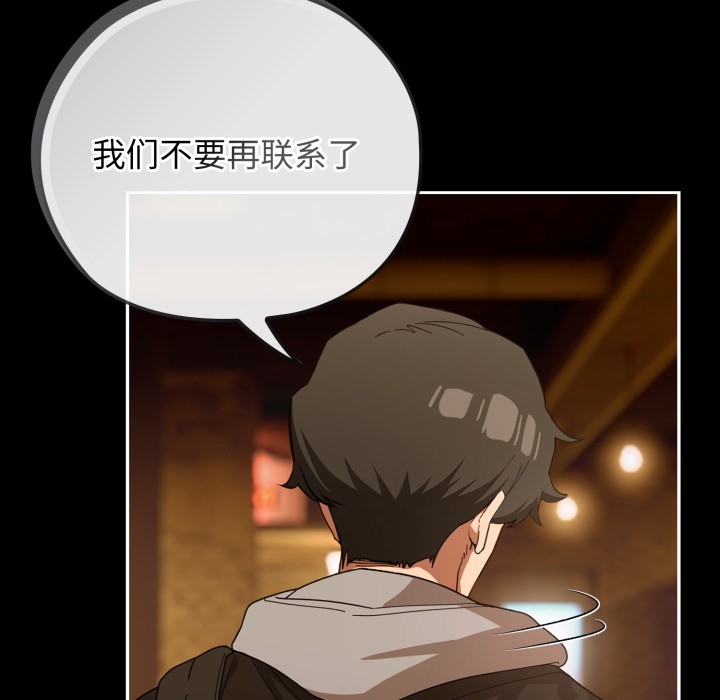 調教開關:第二季第1話