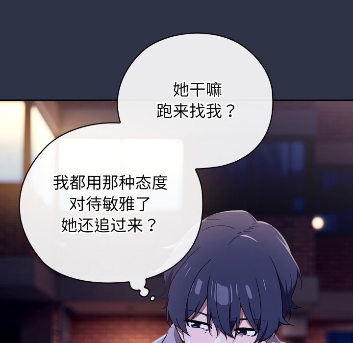 调教开关：第二季第1话