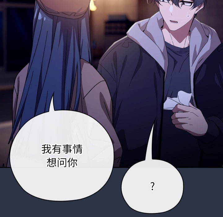 調教開關:第二季第1話