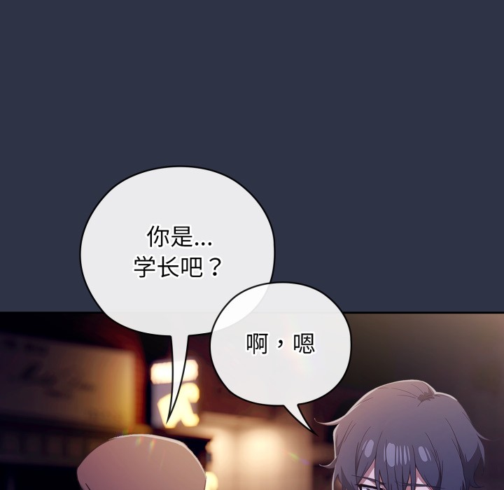 調教開關:第二季第1話