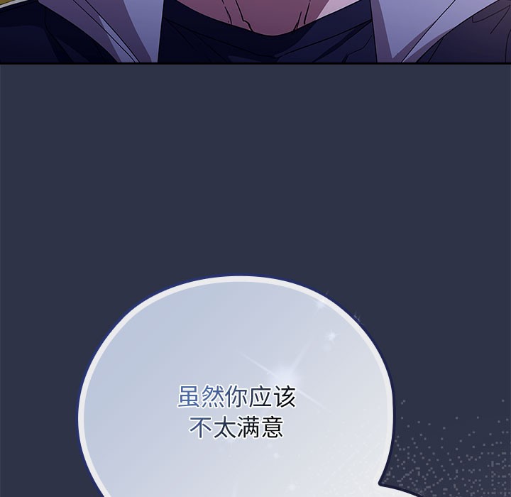 調教開關:第二季第1話