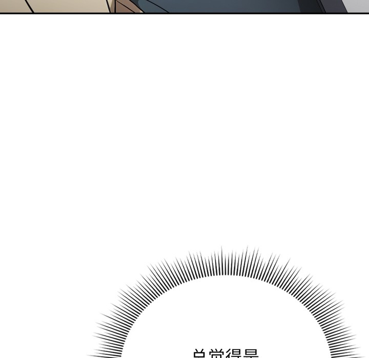 調教開關：第二季第2話
