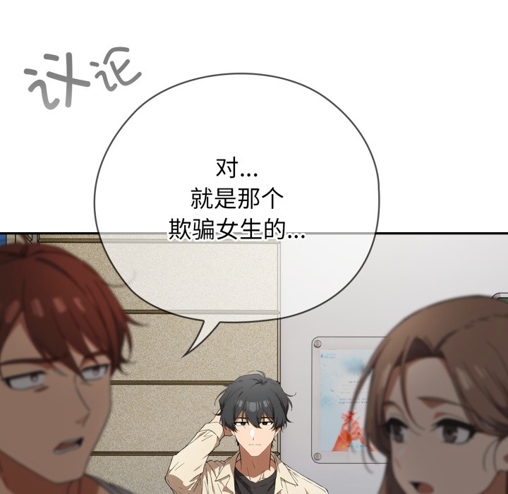 調教開關:第二季第2話