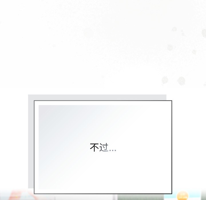 調教開關：第二季第2話