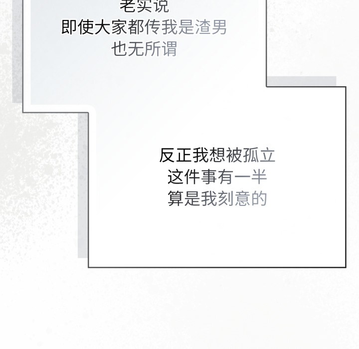 調教開關：第二季第2話