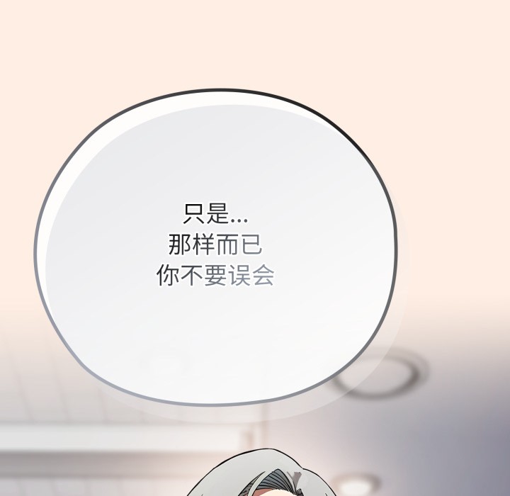調教開關：第二季第2話