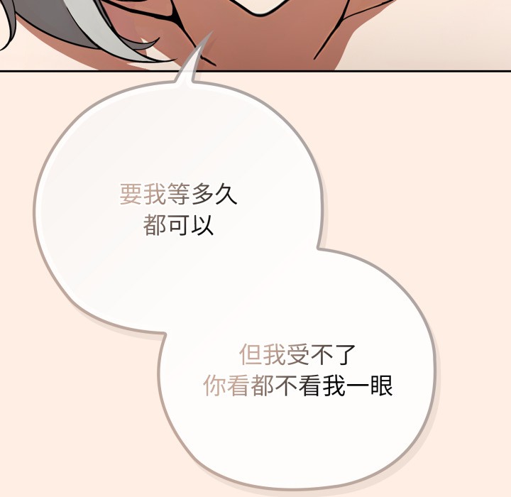 調教開關：第二季第2話