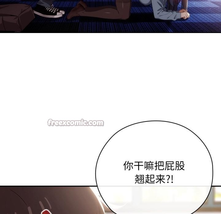 調教開關:第二季第3話