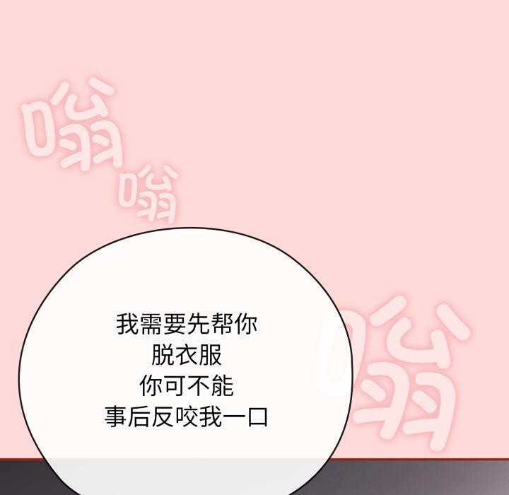 《调教开关：第二季》第3话