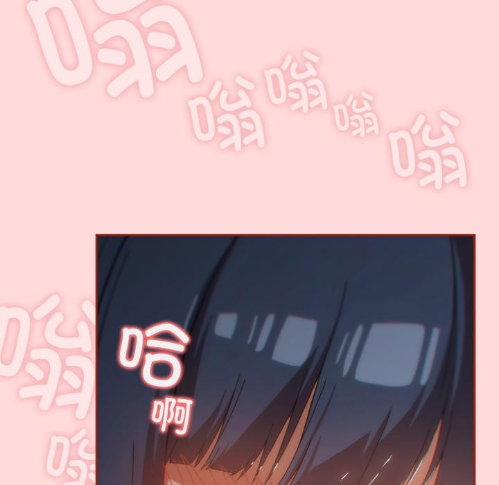 調教開關:第二季第3話
