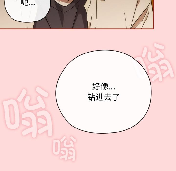 調教開關:第二季第3話
