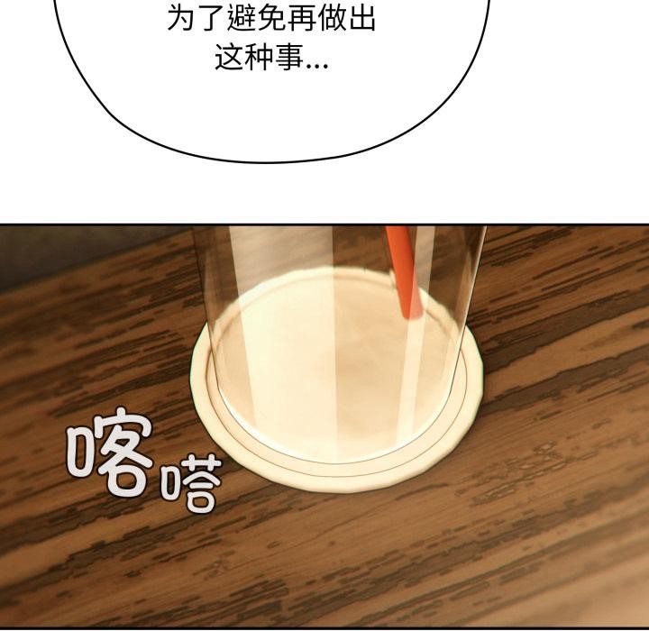 調教開關:第二季第3話