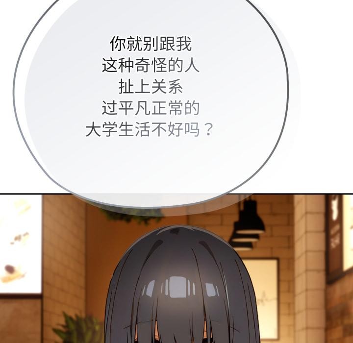 調教開關:第二季第3話